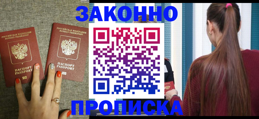 временная регистрация гарантия в Суворове