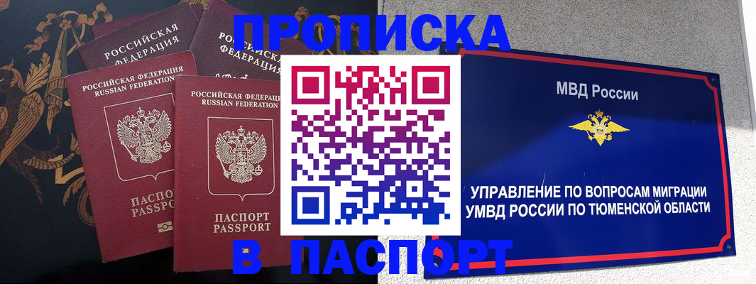 пропишу в квартире в Суворове